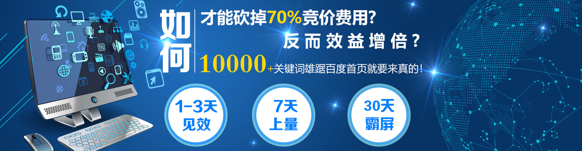 若羌百度竞价推广